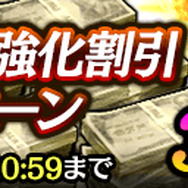 『龍が如く ONLINE』東城会六代目会長「堂島大吾」のSSRがついに登場!特効付きのピックアップ極ガチャ開催中