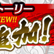 『龍が如く ONLINE』東城会六代目会長「堂島大吾」のSSRがついに登場!特効付きのピックアップ極ガチャ開催中