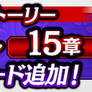 『龍が如く ONLINE』東城会六代目会長「堂島大吾」のSSRがついに登場!特効付きのピックアップ極ガチャ開催中