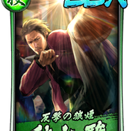 『龍が如く ONLINE』東城会六代目会長「堂島大吾」のSSRがついに登場!特効付きのピックアップ極ガチャ開催中