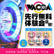 AC向け新作『WACCA』7月18日稼働開始!360度タッチパネルを使用した新感覚のリズムゲーム