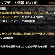 対戦格闘『DEAD OR ALIVE 6』に『KOF』の不知火舞とクーラが参戦！ver1.06パッチ配信開始