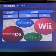 「テイルズ・オブシリーズ 2007年度ラインナップ発表会」が開催(1)