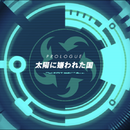 近未来SF×刑事ドラマ×ダークコメディADV『流星ワールドアクターLite』配信開始─PC版の序盤をスマホで手軽に体験プレイ！