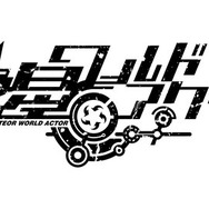 近未来SF×刑事ドラマ×ダークコメディADV『流星ワールドアクターLite』配信開始─PC版の序盤をスマホで手軽に体験プレイ！