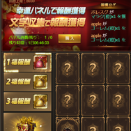 G123『ナイトメアクロノス』「幸運パネル」＆「ルーレット」イベント解禁─各種アップデートを実施！