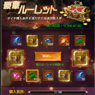 G123『ナイトメアクロノス』「幸運パネル」＆「ルーレット」イベント解禁─各種アップデートを実施！