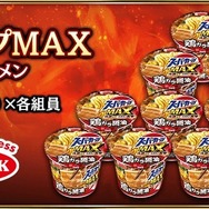 『龍が如く ONLINE』エースコックが協賛する「第一回ドンパチ頂上決戦」開催!優勝連合には「スーパーカップMAX×1ケース(12個入り)」贈呈