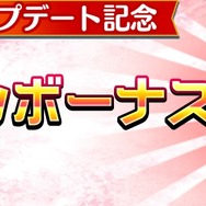 『コトダマン』Ver2.1.0記念キャンペーンを開催中！総勢13体のコトダマンが新登場