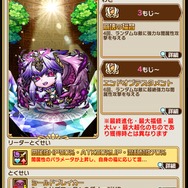 『コトダマン』Ver2.1.0記念キャンペーンを開催中！総勢13体のコトダマンが新登場