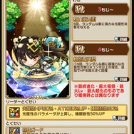 『コトダマン』Ver2.1.0記念キャンペーンを開催中！総勢13体のコトダマンが新登場