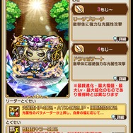 『コトダマン』Ver2.1.0記念キャンペーンを開催中！総勢13体のコトダマンが新登場