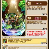 『コトダマン』Ver2.1.0記念キャンペーンを開催中！総勢13体のコトダマンが新登場