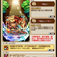 『コトダマン』Ver2.1.0記念キャンペーンを開催中！総勢13体のコトダマンが新登場