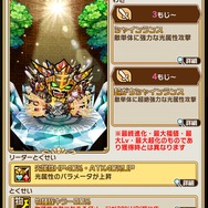 『コトダマン』Ver2.1.0記念キャンペーンを開催中！総勢13体のコトダマンが新登場