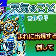 『コトダマン』Ver2.1.0記念キャンペーンを開催中！総勢13体のコトダマンが新登場