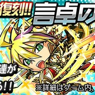 『コトダマン』Ver2.1.0記念キャンペーンを開催中！総勢13体のコトダマンが新登場