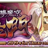 『FGO アーケード』★5アサシン「酒呑童子」実装!羅生門イベ交換アイテムには彼女の“霊基再臨&強化素材”が追加