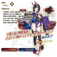 『FGO アーケード』★5アサシン「酒呑童子」実装!羅生門イベ交換アイテムには彼女の“霊基再臨&強化素材”が追加