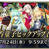『FGO アーケード』★5アサシン「酒呑童子」実装!羅生門イベ交換アイテムには彼女の“霊基再臨&強化素材”が追加
