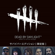 PS4版『Dead by Daylight』公式グッズ同梱の完全数量限定BOX「サバイバーエディション［限定版］」が発売開始