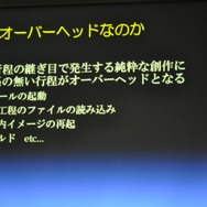 【GTMF 2009】3Dエフェクトツールの理想に向けて「Blend Magic」