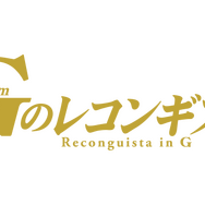 『機動戦士ガンダム エクストリームバーサス２』6月27日アップデート実施―1500コストの射撃寄り万能機「G-ルシファー」参戦！