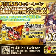 『三国烈覇』「武将強化」と「闘技場(PVP)」に関する情報を公開！出演声優のサイン色紙もプレゼント