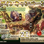 『三国烈覇』「武将強化」と「闘技場(PVP)」に関する情報を公開！出演声優のサイン色紙もプレゼント