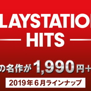 PS4の名作がお得に遊べる「PlayStation Hits」に『Horizon Zero Dawn Complete Edition』 リマスター版『God of War III』が追加決定―6月27日発売