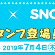 『FFXIV』×ARカメラアプリ「SNOW」コラボスタンプ配信開始―誰でも簡単にミコッテに変身！