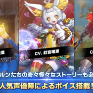 『エルン ジェネシス』事前登録開始！200以上のキャラクターから自分だけのチームを作る、収集型戦略RPG