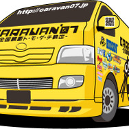 「ハドソンキャラバン’07〜全国横断ト・モ・ダ・チ検定〜」参加者10万人突破