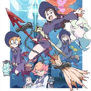 『リトルウィッチアカデミア』（C）2017 TRIGGER／吉成曜／「リトルウィッチアカデミア」製作委員会