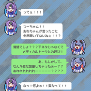 【魁!インサイドちゃんズ】第2話「爆走つーちゃん!私達の前を行く奴は許さない」