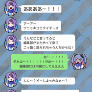 【魁!インサイドちゃんズ】第2話「爆走つーちゃん!私達の前を行く奴は許さない」