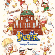 『サルゲッチュ』本日6月24日で20周年、世界初のデュアルショック専用ソフトは個性満点の1本!─アニバーサリーを祝う新展開も明らかに