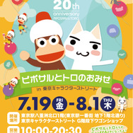 『サルゲッチュ』本日6月24日で20周年、世界初のデュアルショック専用ソフトは個性満点の1本!─アニバーサリーを祝う新展開も明らかに