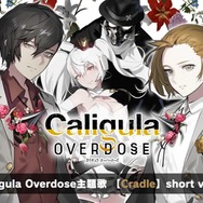 『カリギュラOD』7月3日より「PS Plus」のフリープレイで配信決定！“理想の高校生活”からの脱出を目指す学園ジュブナイルRPG