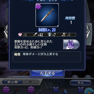 『メギド７２』明日25日から「メギドの日記念キャンペーン」開催─新たな育成要素「霊宝」を26日に追加！