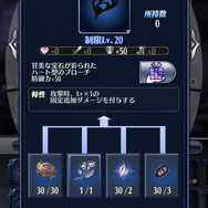 『メギド７２』明日25日から「メギドの日記念キャンペーン」開催─新たな育成要素「霊宝」を26日に追加！