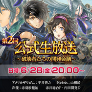 『アルカ・ラスト 終わる世界と歌姫の果実』宣伝大使である狩野英孝さんがカノン役としてCV出演決定！28日までFODにて収録の様子を公開