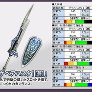 モンスターハンター フロンティア オンライン