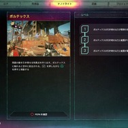 【吉田輝和の絵日記】オープンワールド世紀末系FPS『RAGE 2』武器×特殊能力＝無限大の殺害方法！