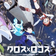 スマホ向け新作『クロス×ロゴス』発表！アニプレックス×カヤックが手掛ける“言葉で戦うRPG”