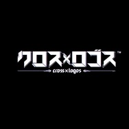 スマホ向け新作『クロス×ロゴス』発表！アニプレックス×カヤックが手掛ける“言葉で戦うRPG”