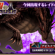 『オルサガ』「アスル 使徒Ver.」が登場する“レギオンガチャ”＆“共闘のイリュミナシオン”開催中