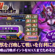 『オルサガ』「アスル 使徒Ver.」が登場する“レギオンガチャ”＆“共闘のイリュミナシオン”開催中