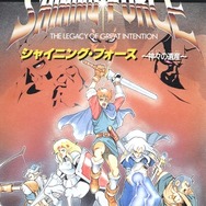 「『メガドライブミニ』の中で、あなたが一番嬉しかったタイトルは?」結果発表─読者の注目を集めたのは“幻のソフト”と“新規初移植”の2本!【アンケート】