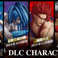 『サムライスピリッツ』ローンチトレイラー公開!DLCキャラで「首斬り破沙羅」「風間火月」「王虎」も参戦決定